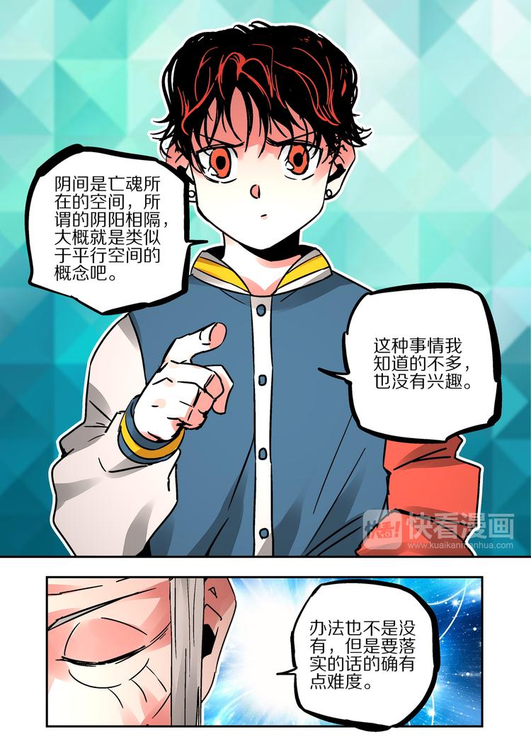 第46话 孙悟空的秘密-第44话