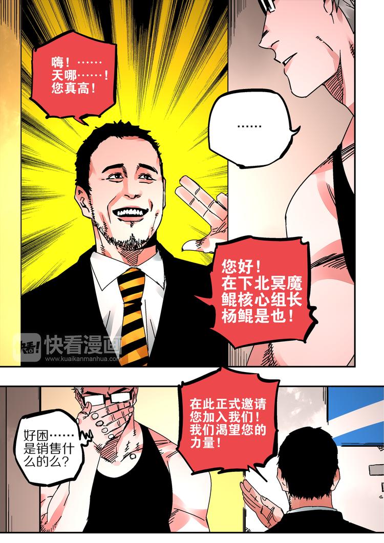 第46话 孙悟空的秘密-第44话