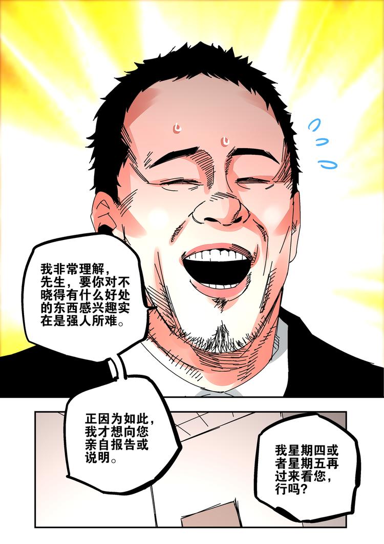 第46话 孙悟空的秘密-第44话