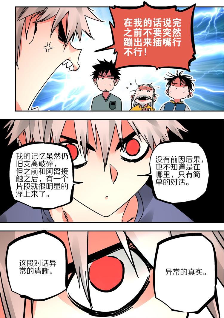 第46话 孙悟空的秘密-第44话