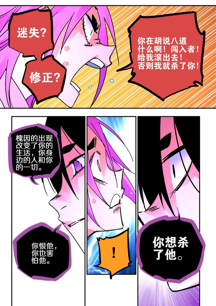 第48话  劝导-第46话