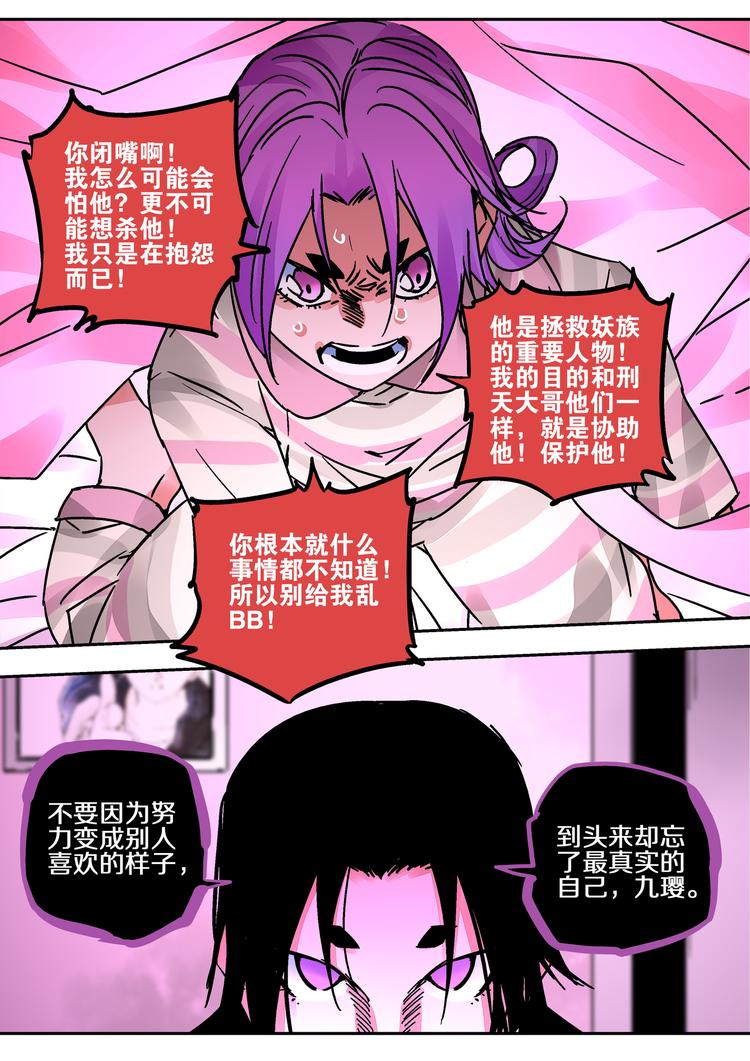 第48话  劝导-第46话
