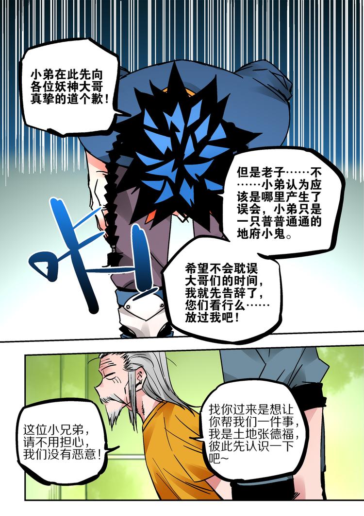 第48话  劝导-第46话