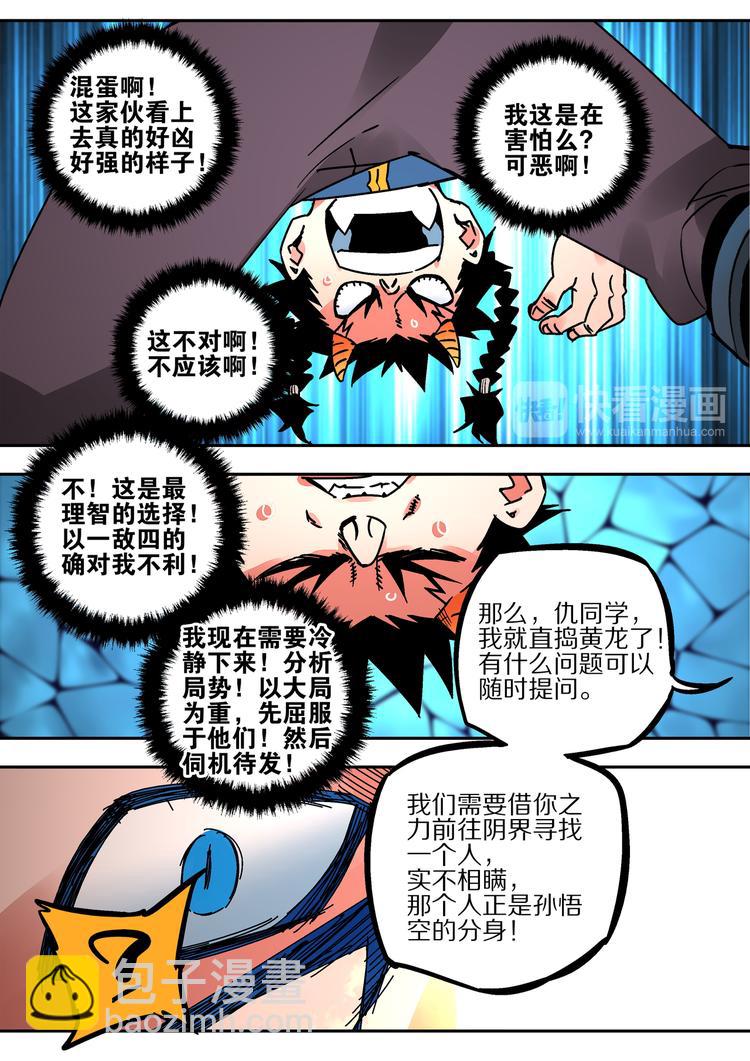 第48话  劝导-第46话
