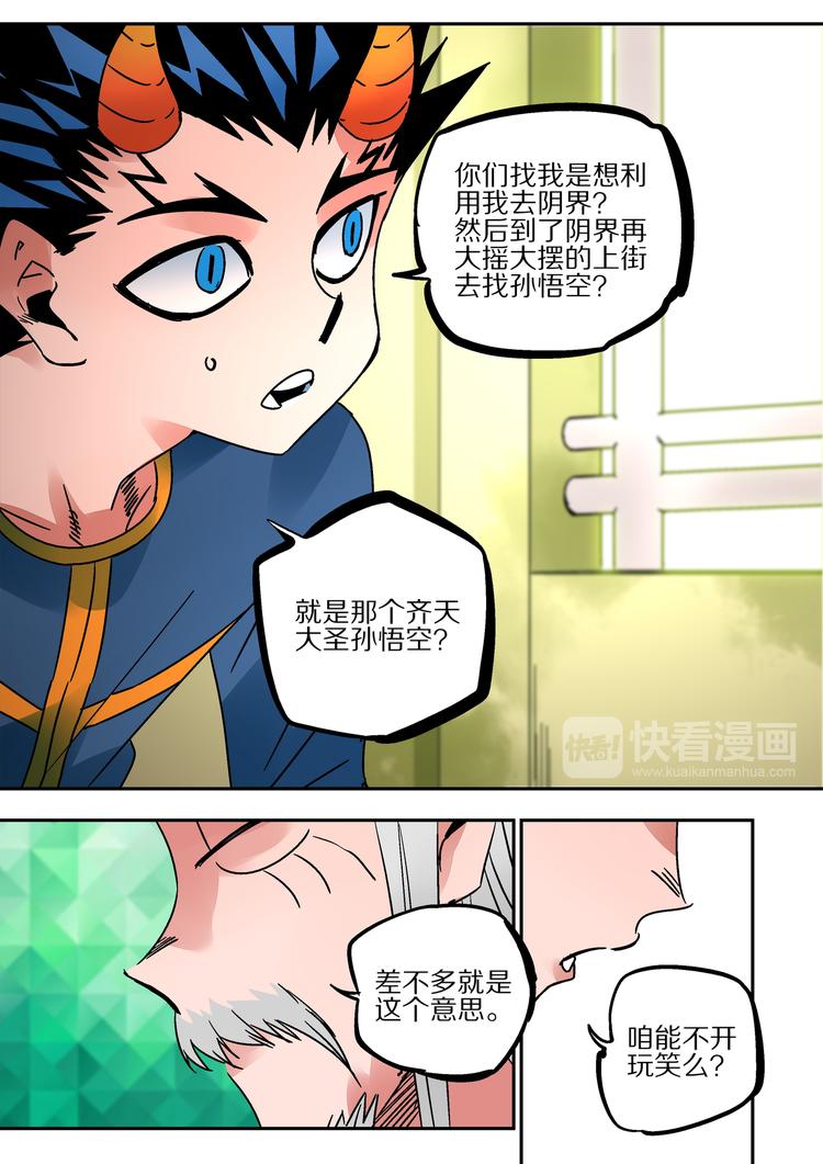 第48话  劝导-第46话