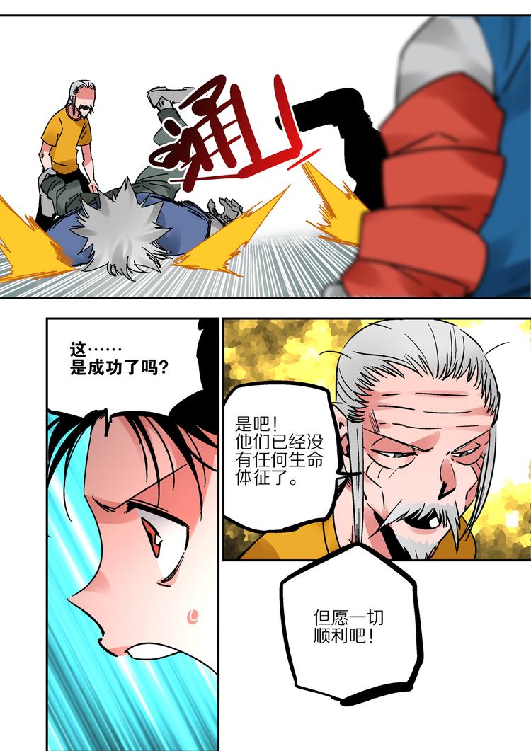 第50话  摄魂-第48话