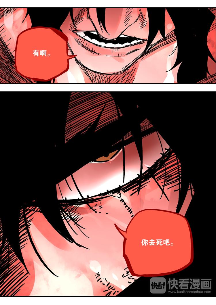 第50话  摄魂-第48话