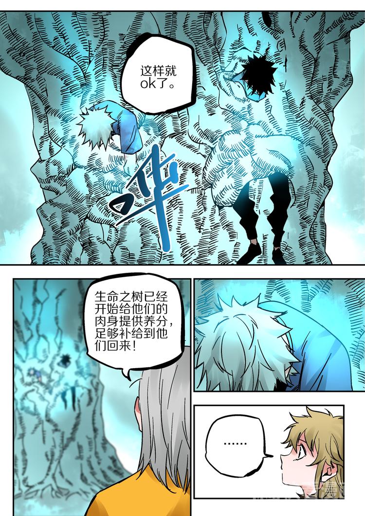 第50话  摄魂-第48话
