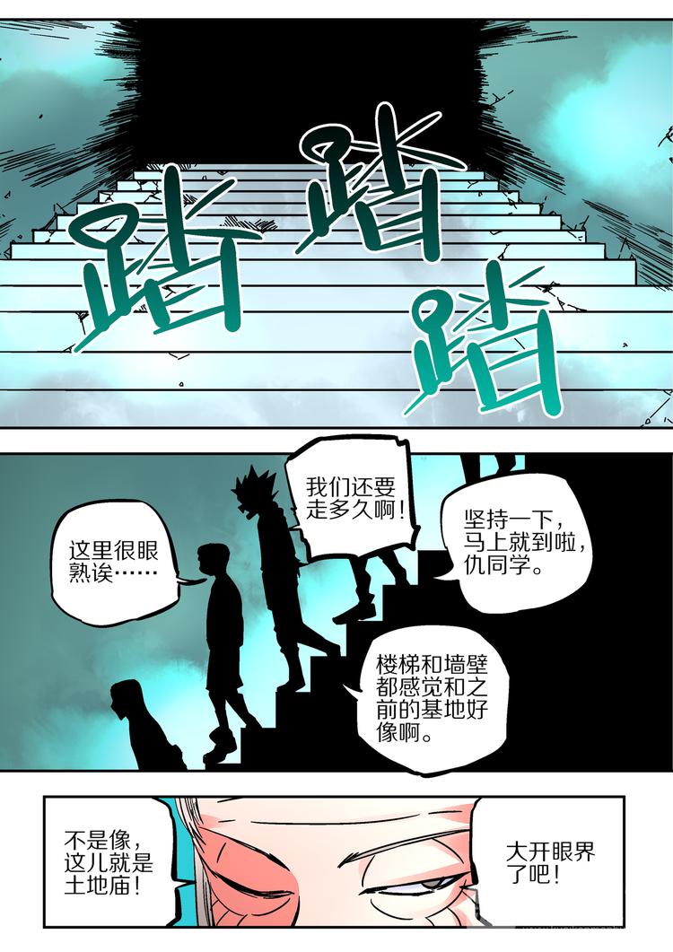 第50话  摄魂-第48话