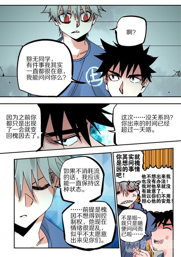 第50话  摄魂-第48话