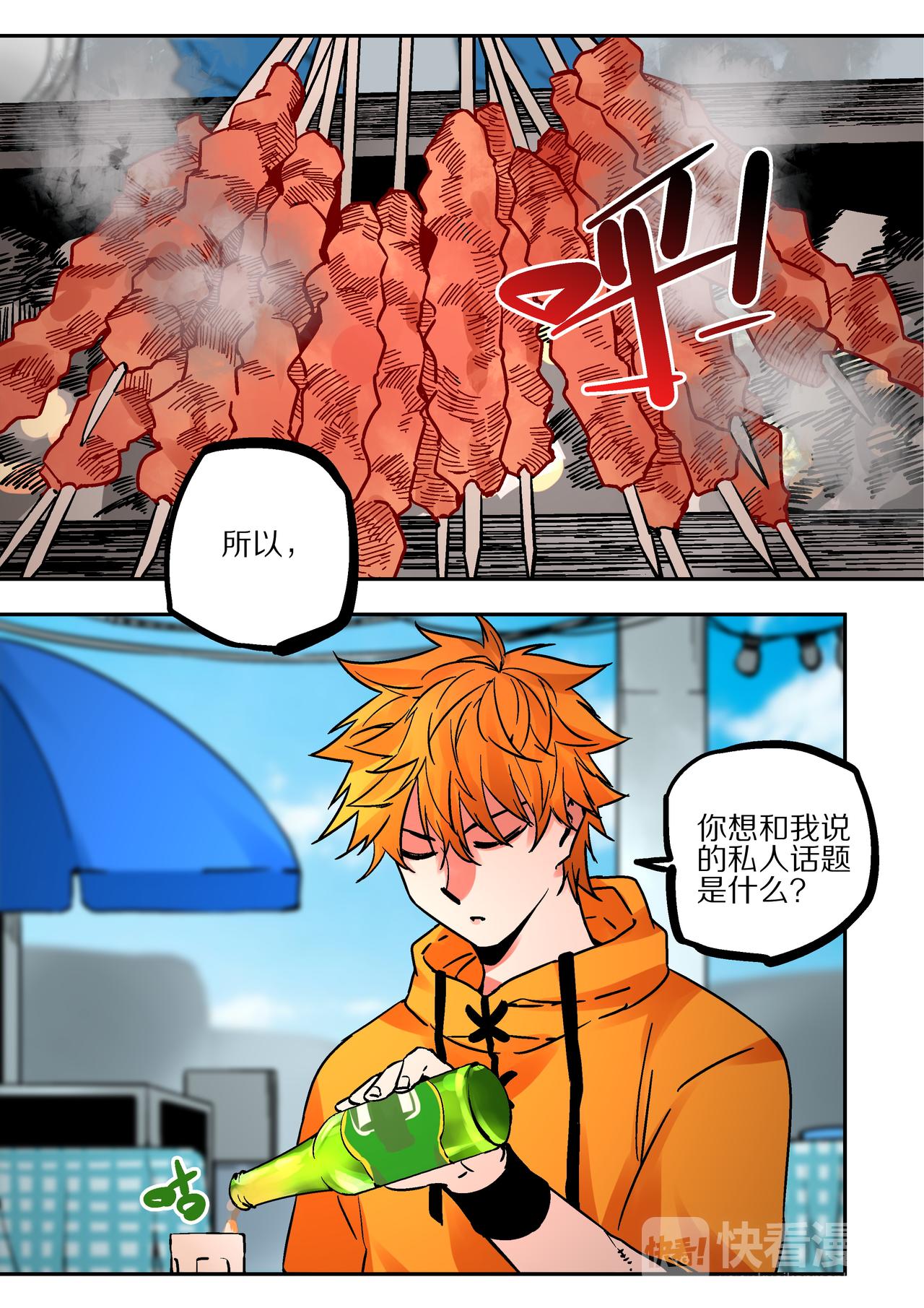 第52话 唯有向前-第50话