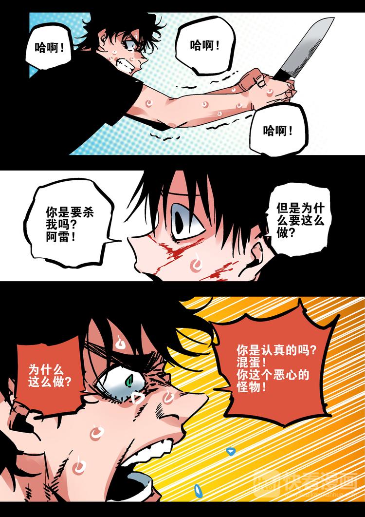 第54话  觉醒-第52话