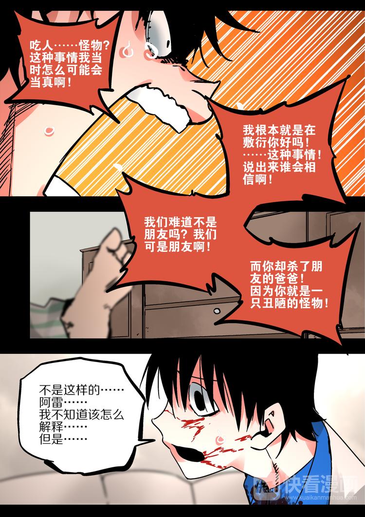 第54话  觉醒-第52话