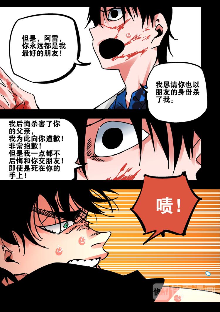 第54话  觉醒-第52话