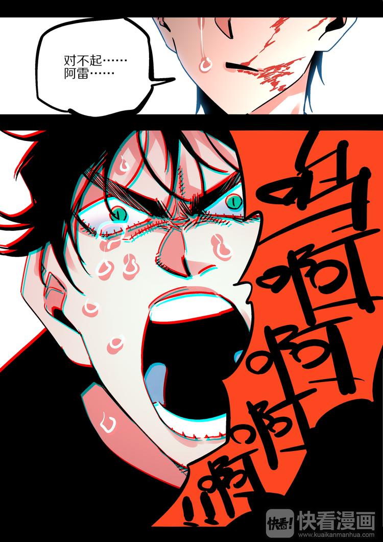 第54话  觉醒-第52话