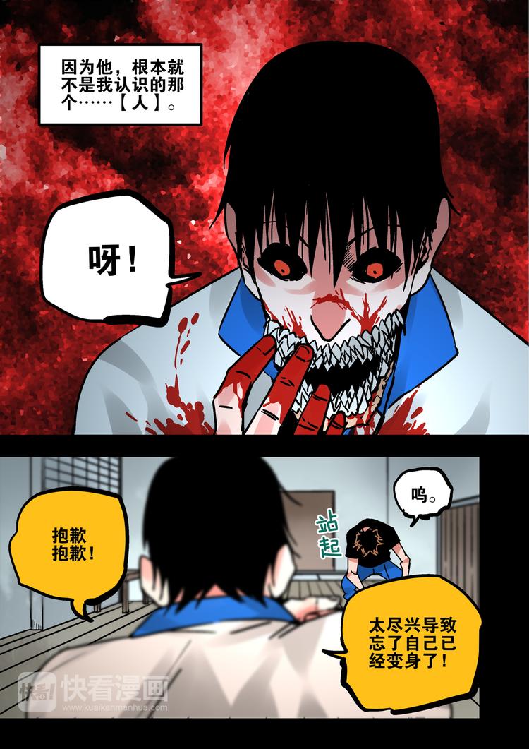 第54话  觉醒-第52话