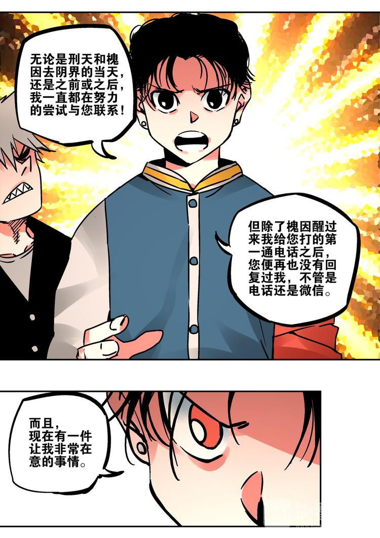 第56话   异样-第54话