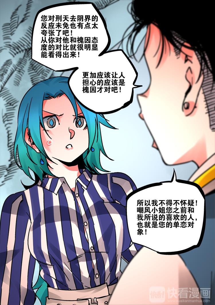 第56话   异样-第54话