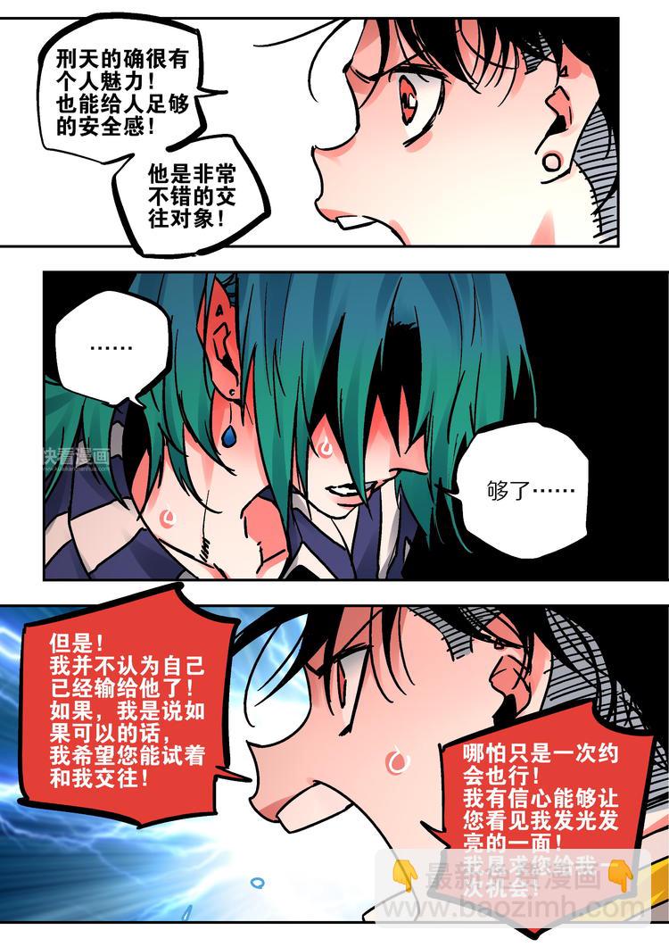 第56话   异样-第54话