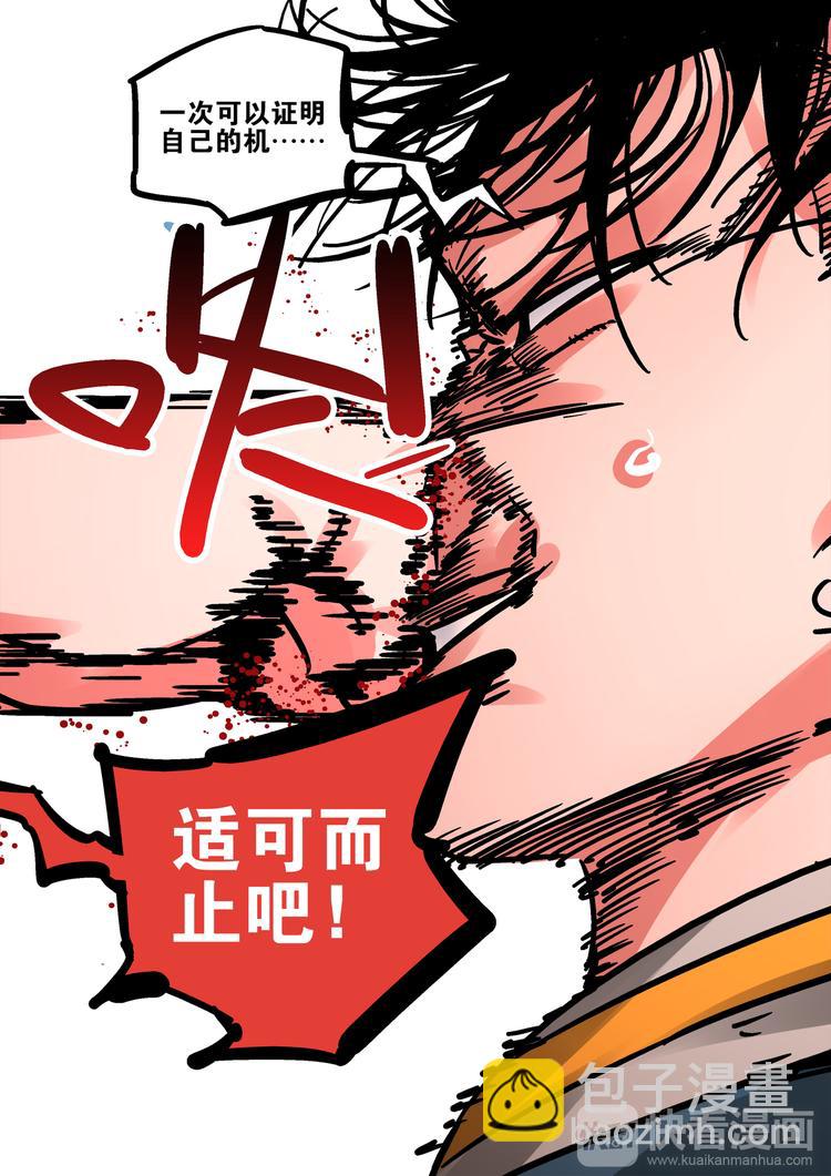 第56话   异样-第54话