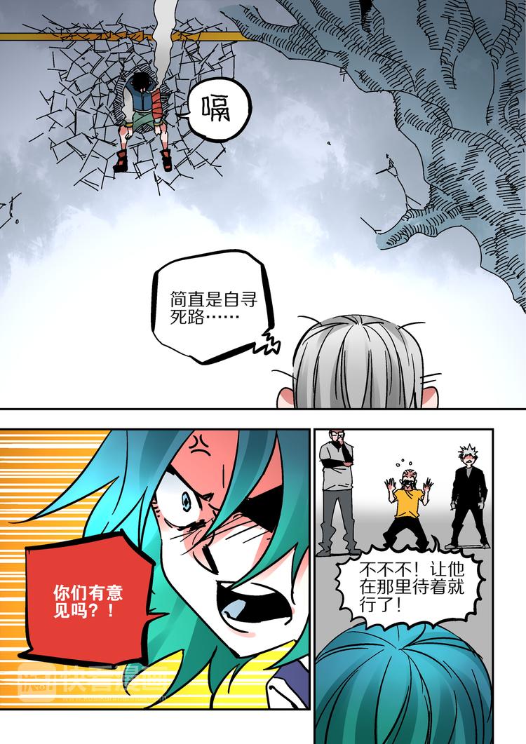 第56话   异样-第54话