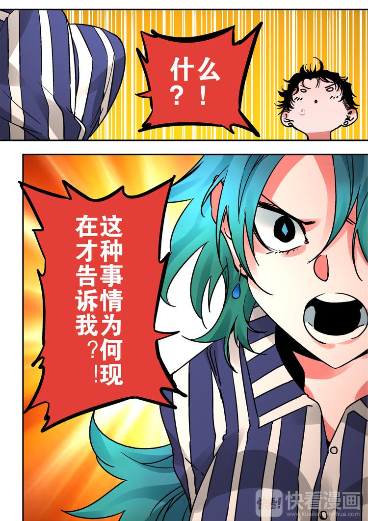 第56话   异样-第54话