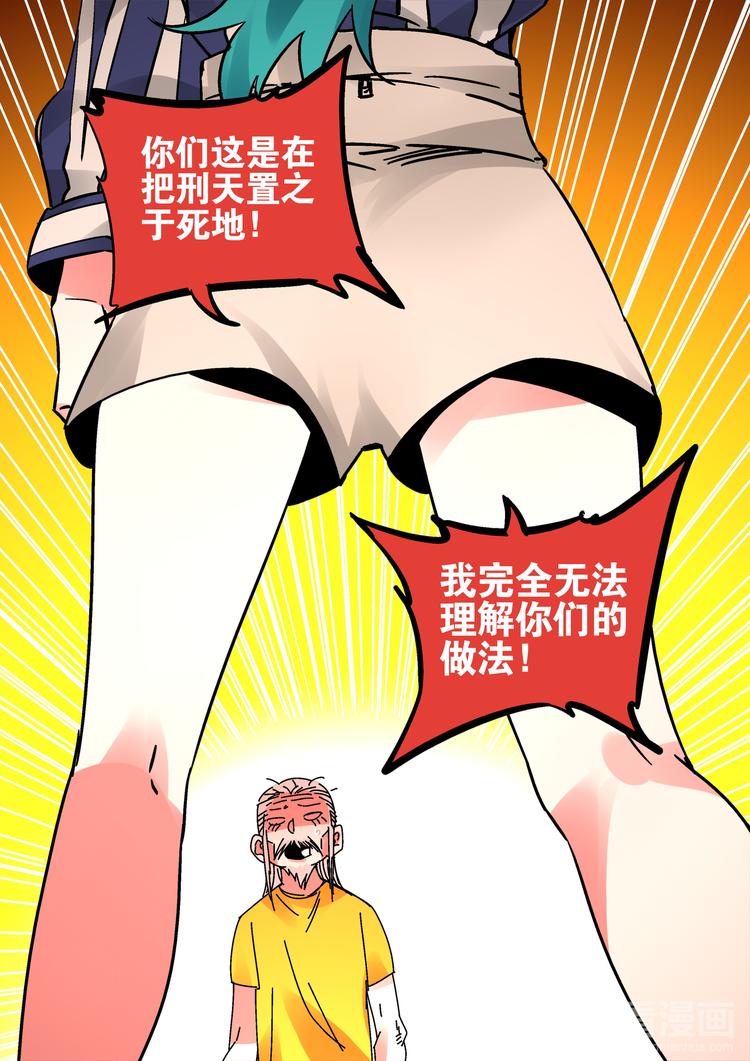 第56话   异样-第54话