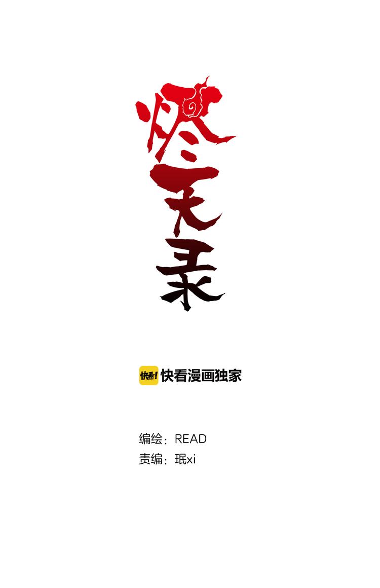 第58话  审判-第56话