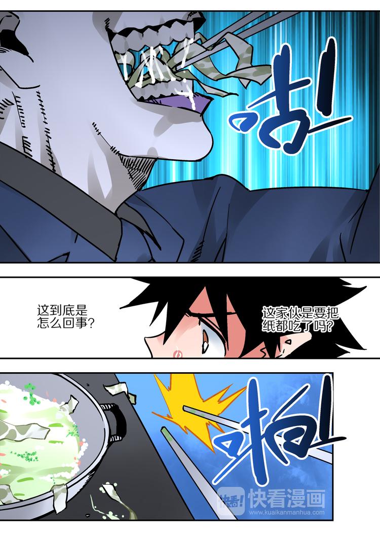 第58话  审判-第56话