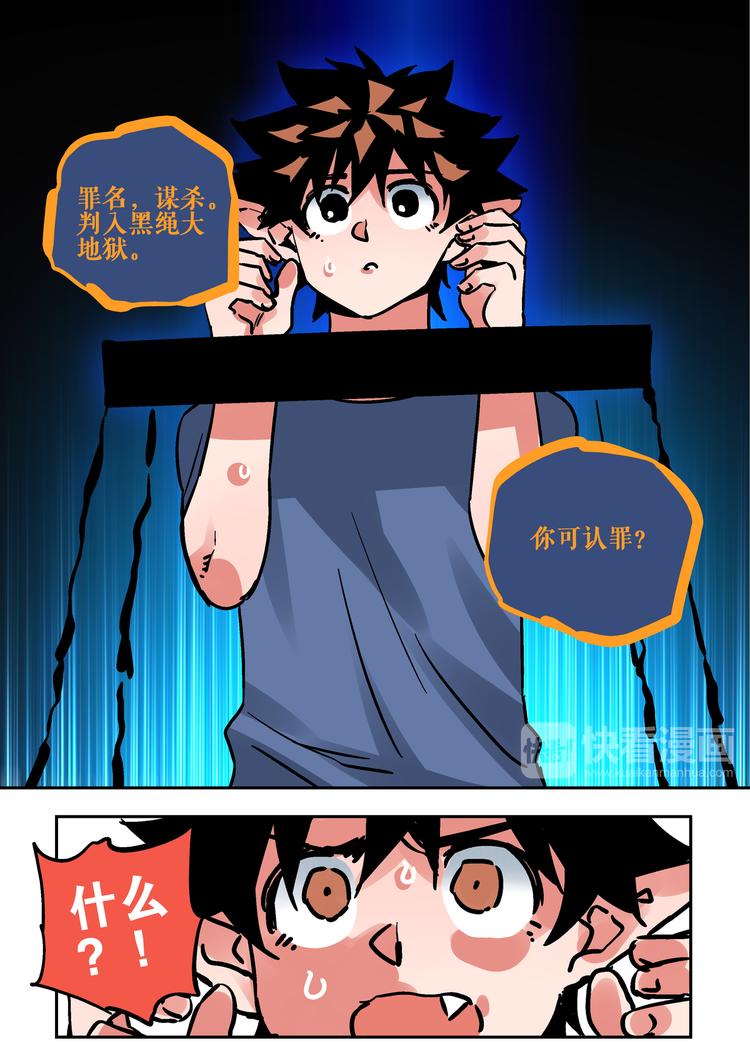 第58话  审判-第56话