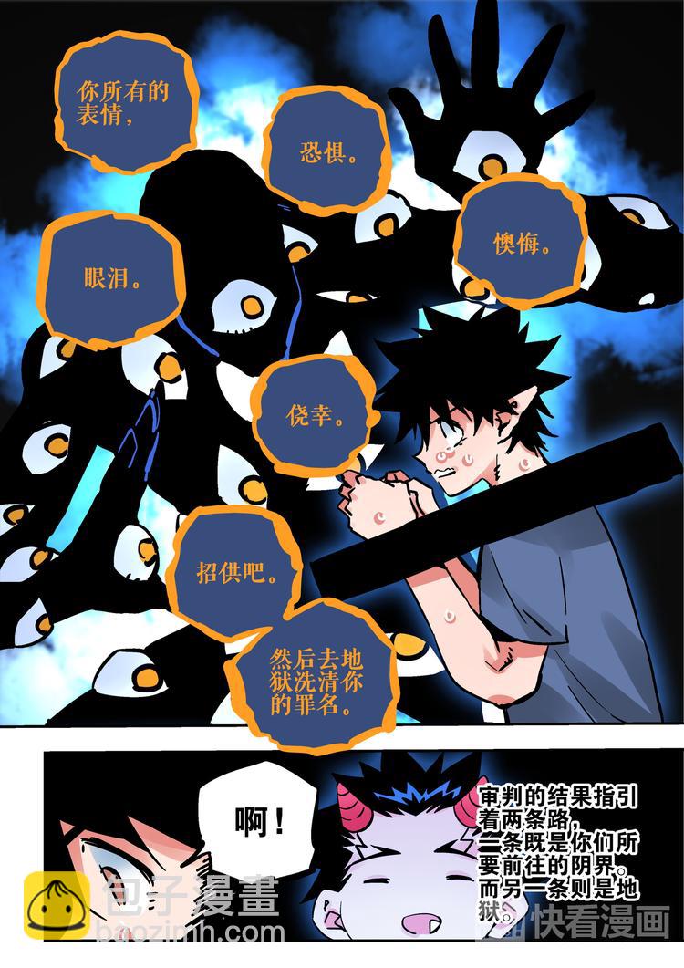 第58话  审判-第56话