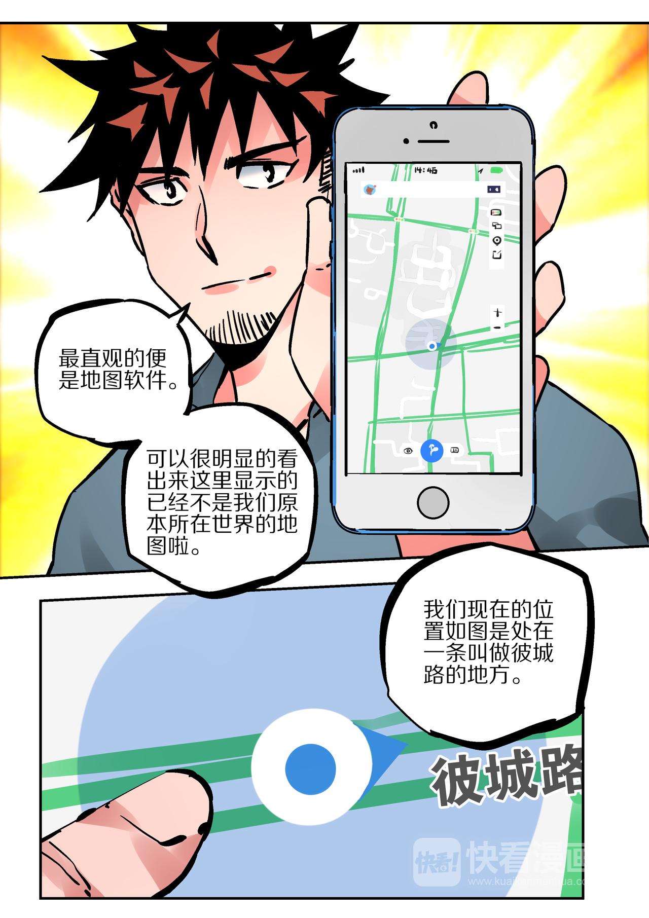 第60话  抵达阴界-第58话