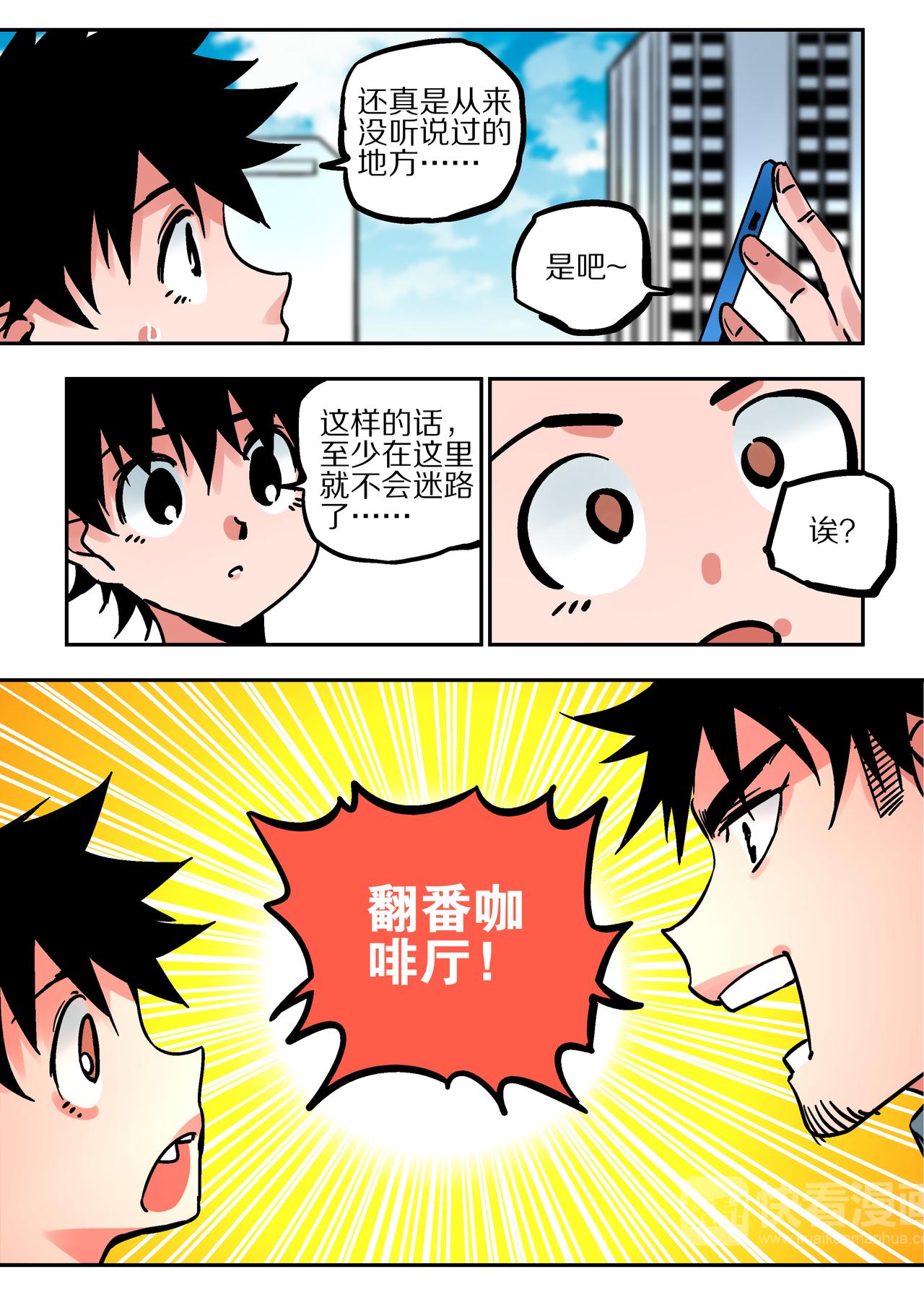 第60话  抵达阴界-第58话