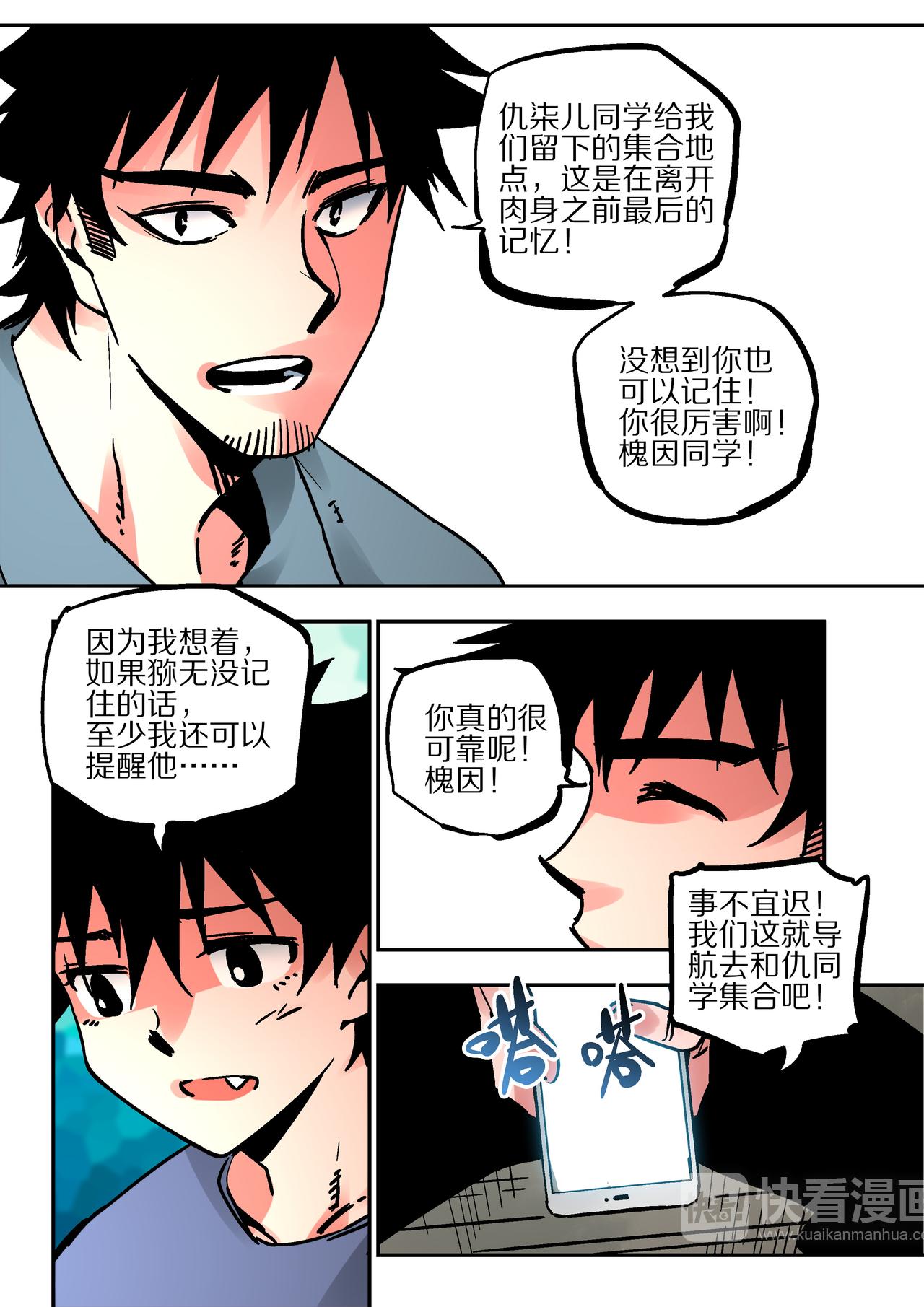 第60话  抵达阴界-第58话