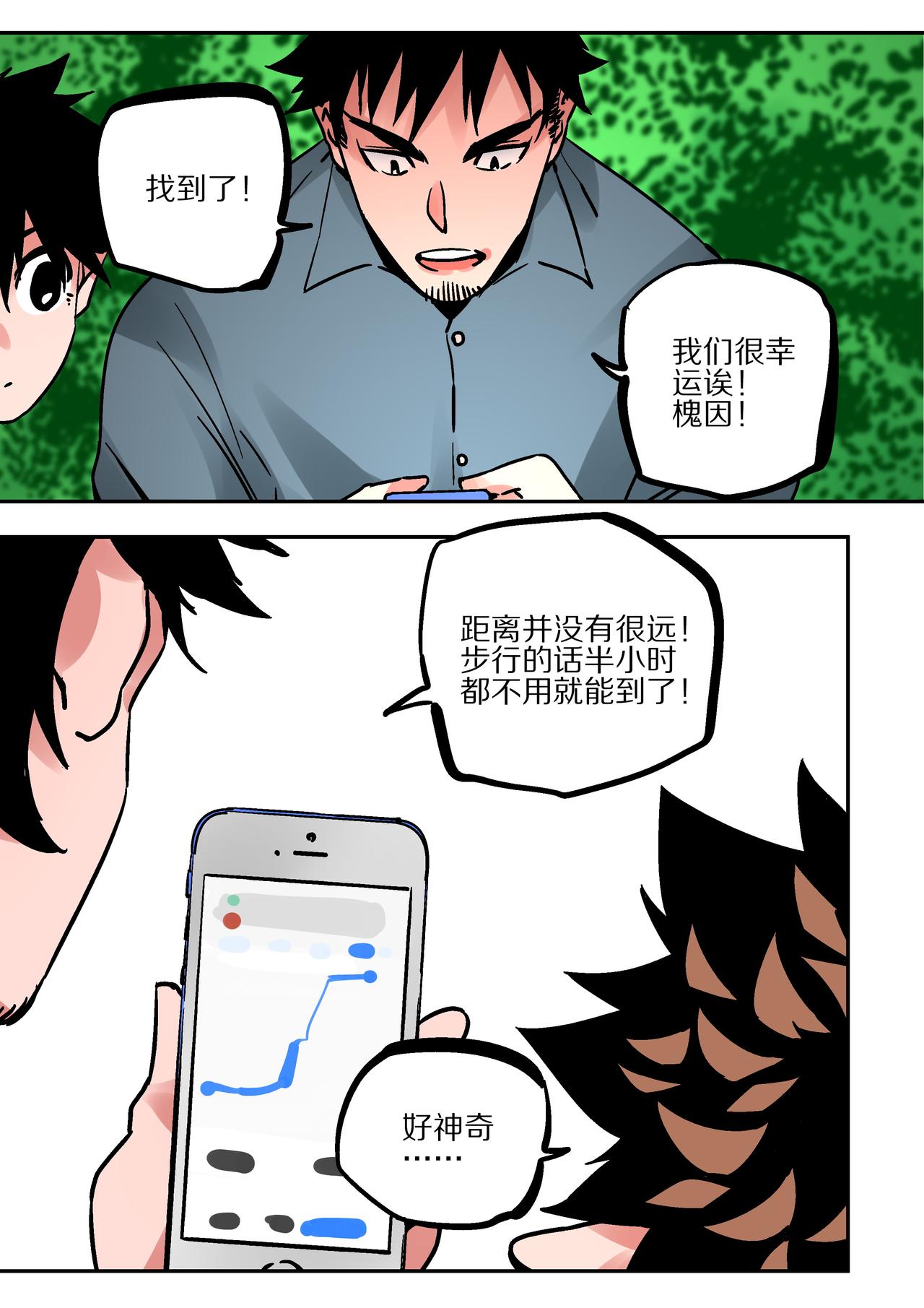 第60话  抵达阴界-第58话