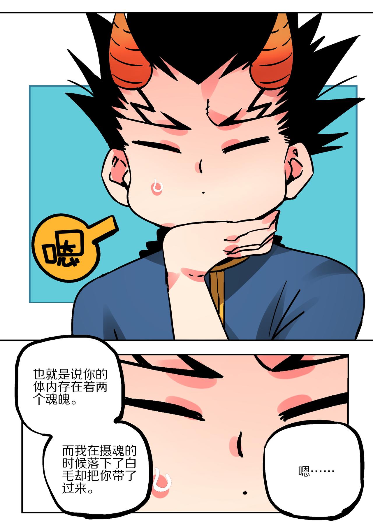 第60话  抵达阴界-第58话