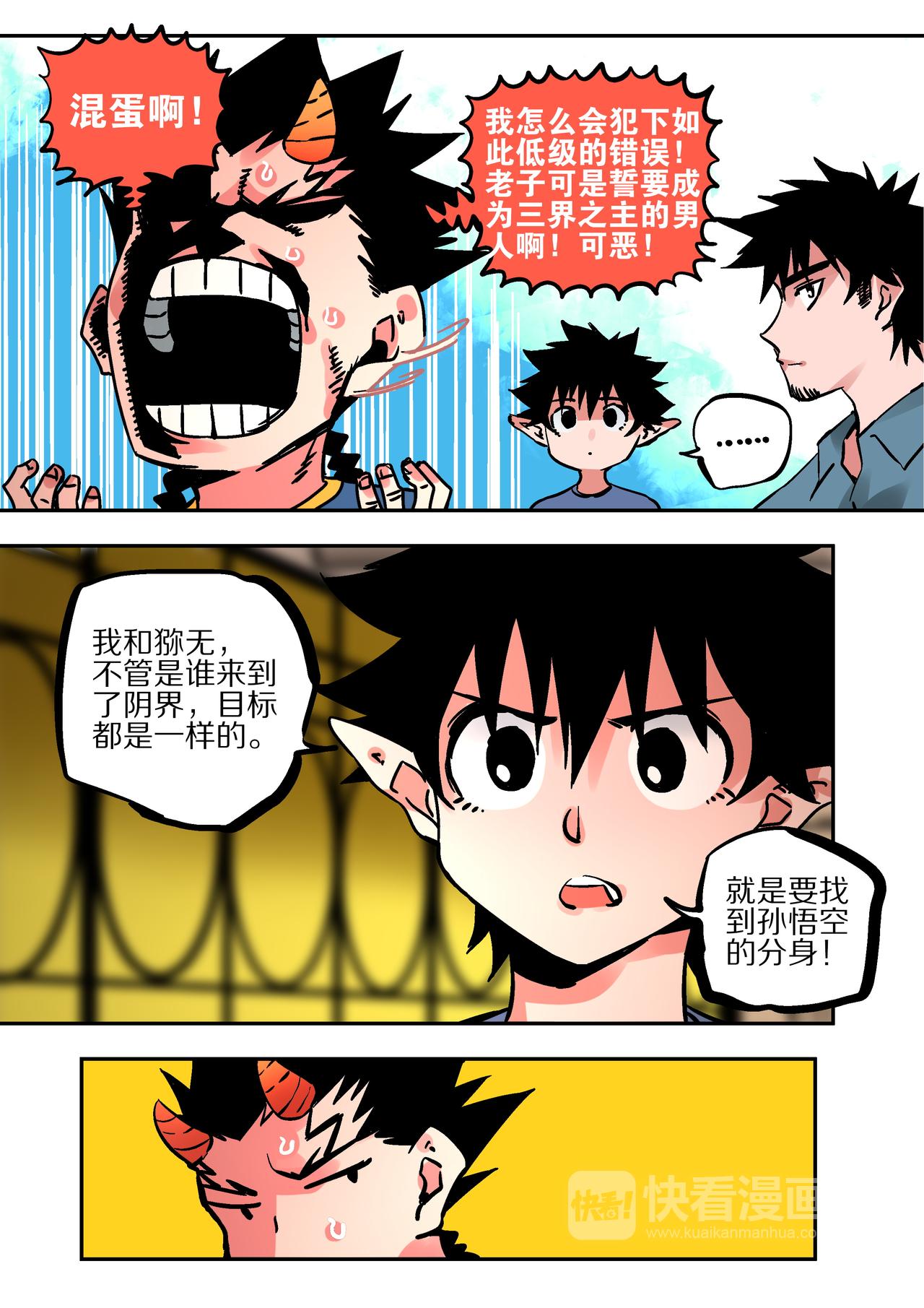 第60话  抵达阴界-第58话