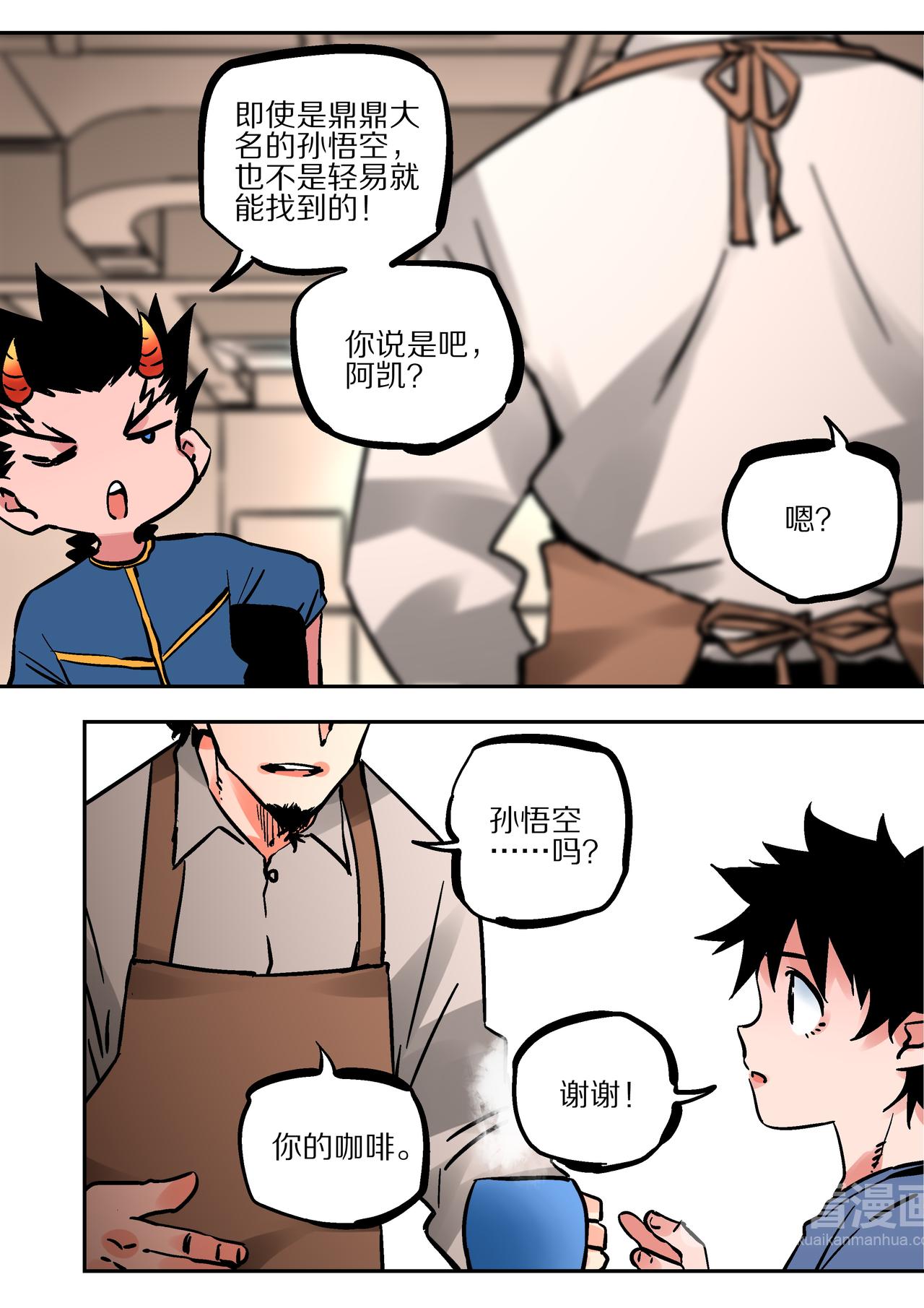 第60话  抵达阴界-第58话
