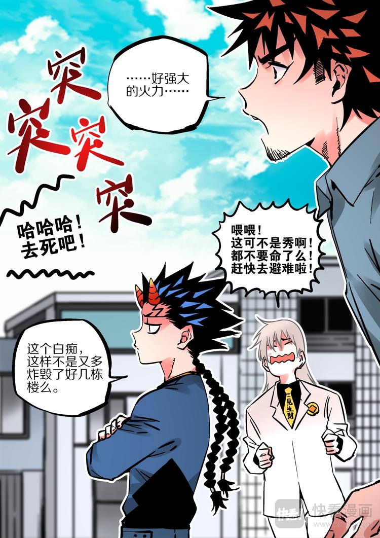 第62话 大林-第60话