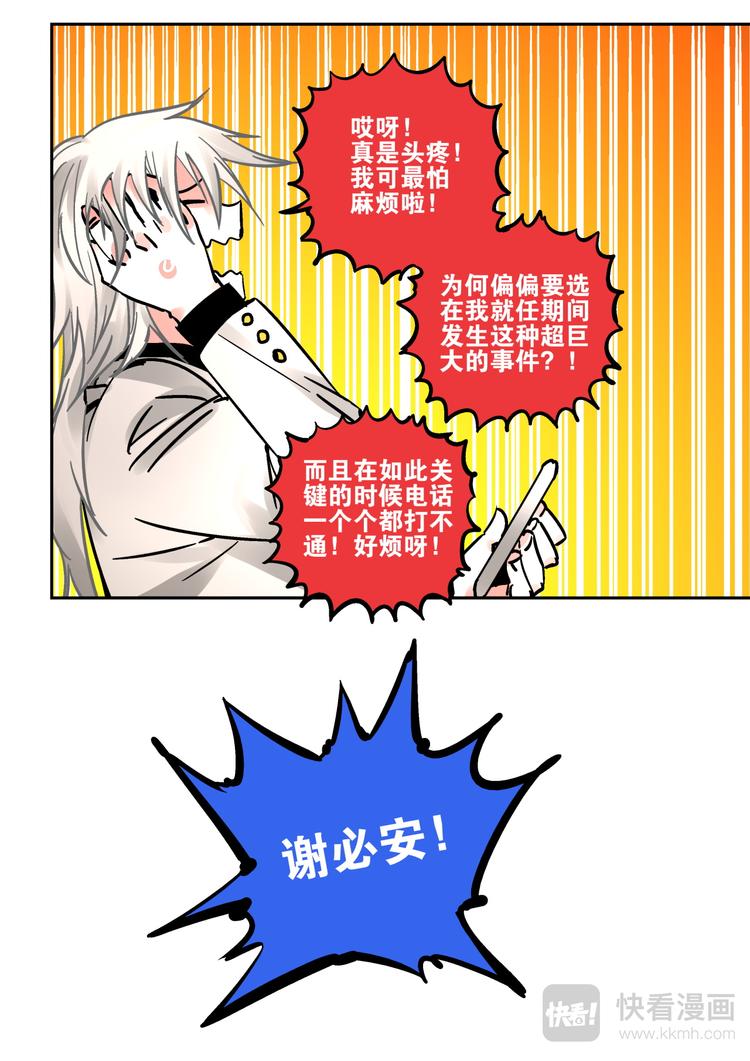 第62话 大林-第60话