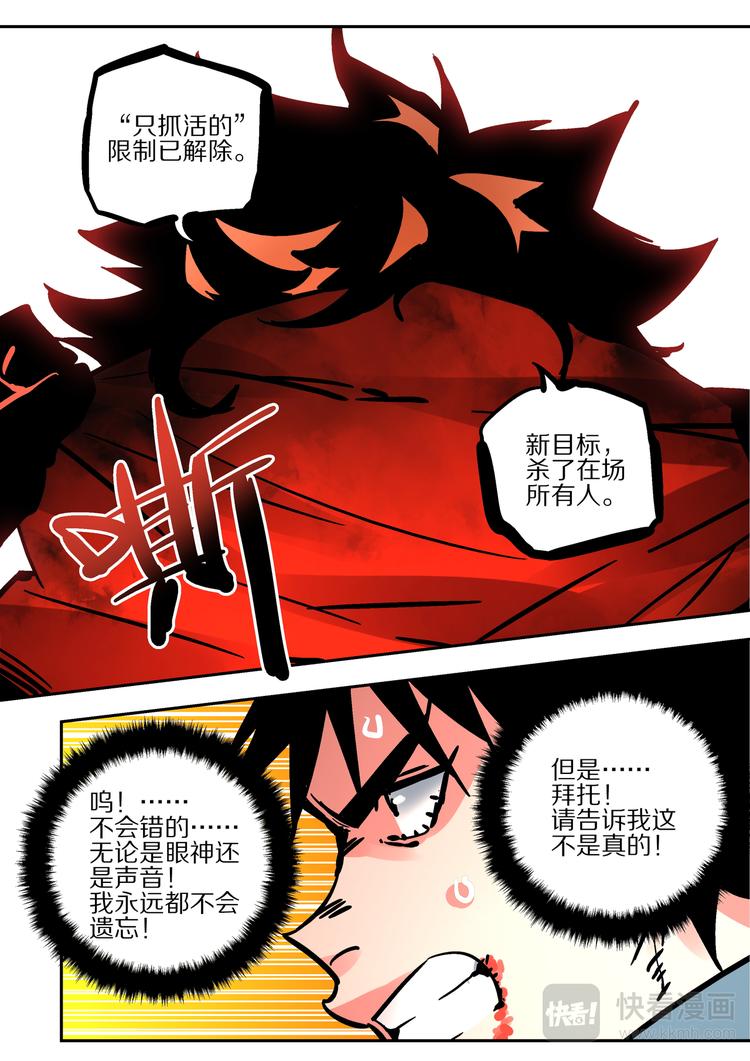 第64话   敌袭-第62话