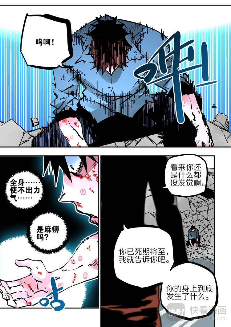 第66话  魔王-第64话