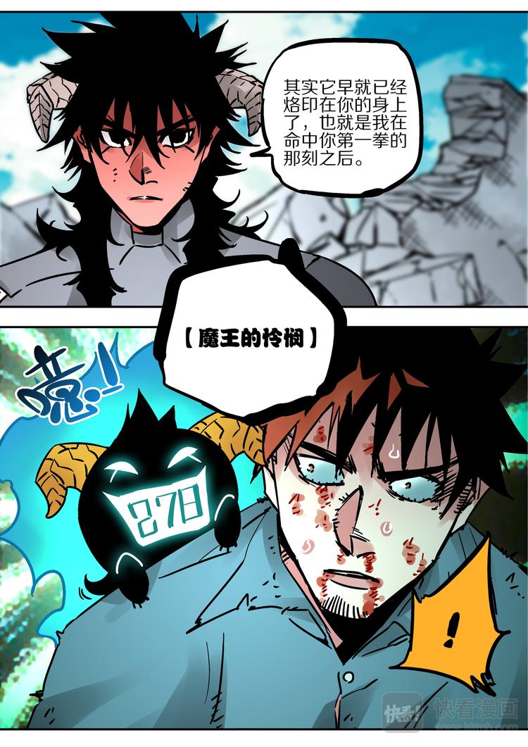第66话  魔王-第64话