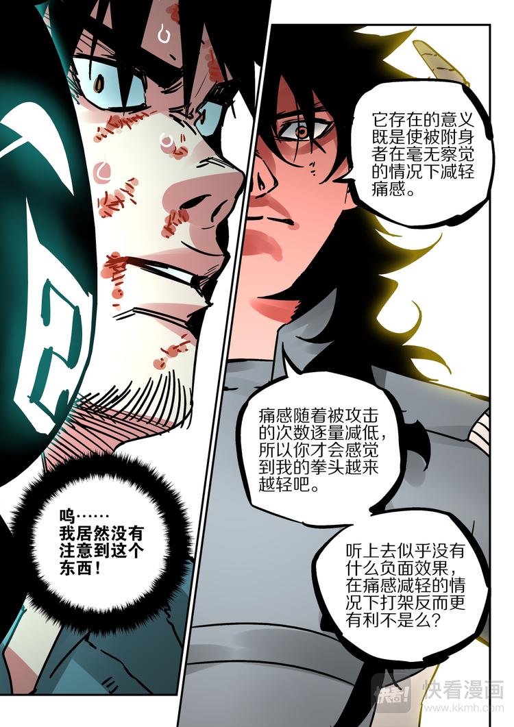 第66话  魔王-第64话