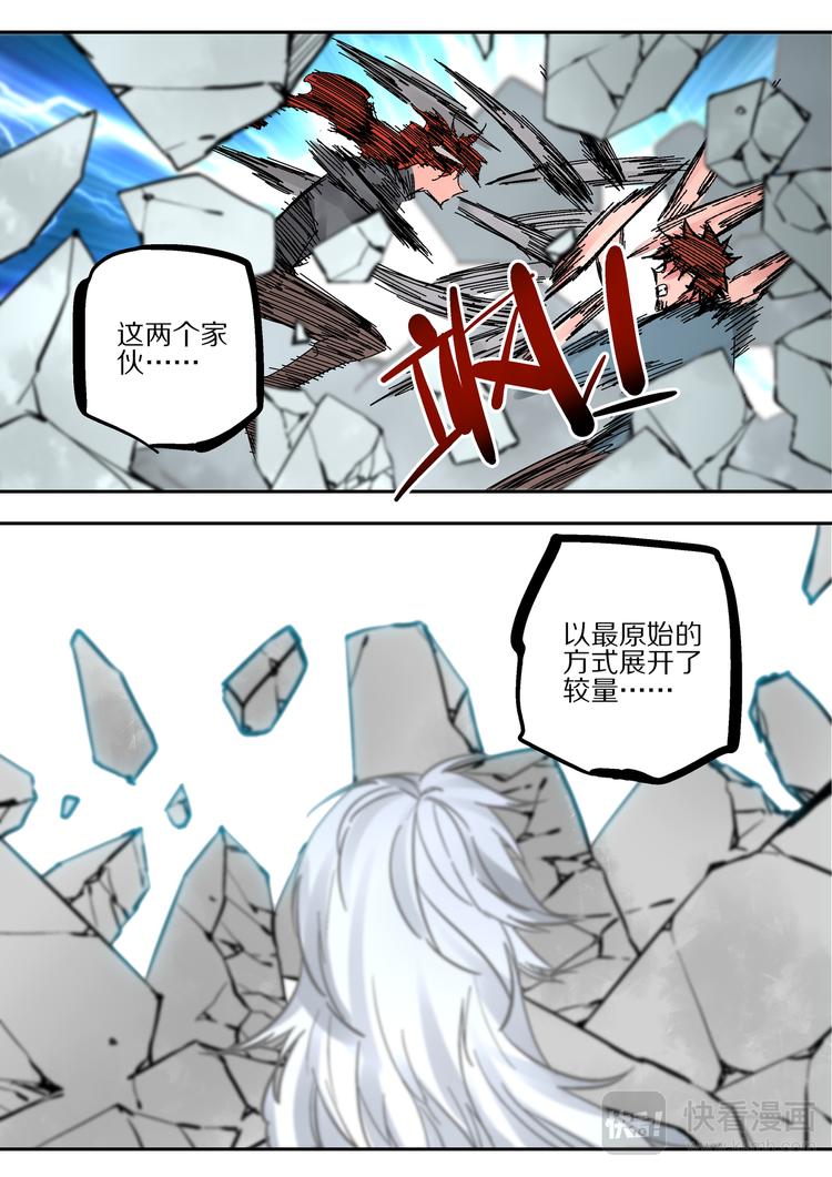 第66话  魔王-第64话