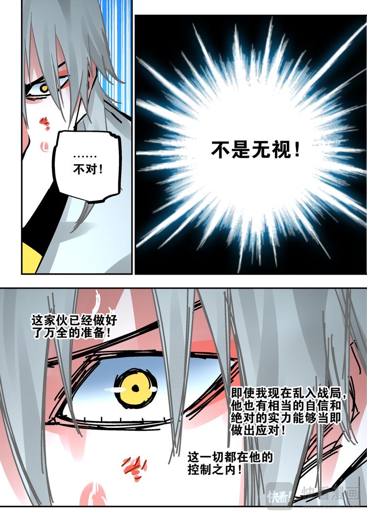 第66话  魔王-第64话