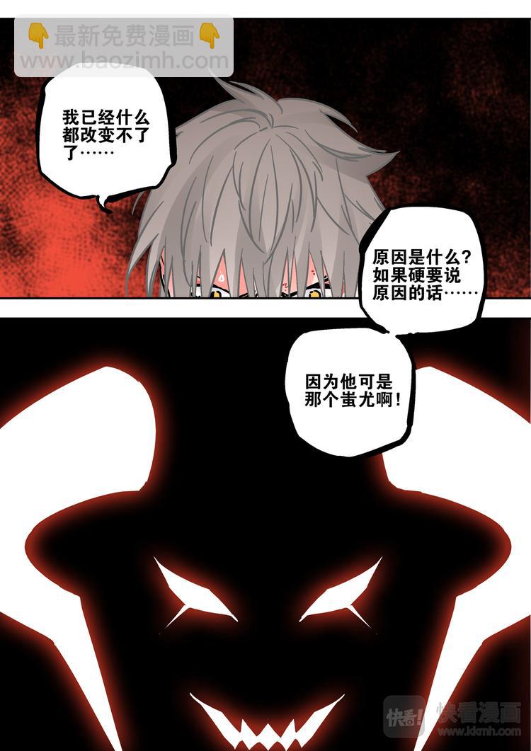 第66话  魔王-第64话