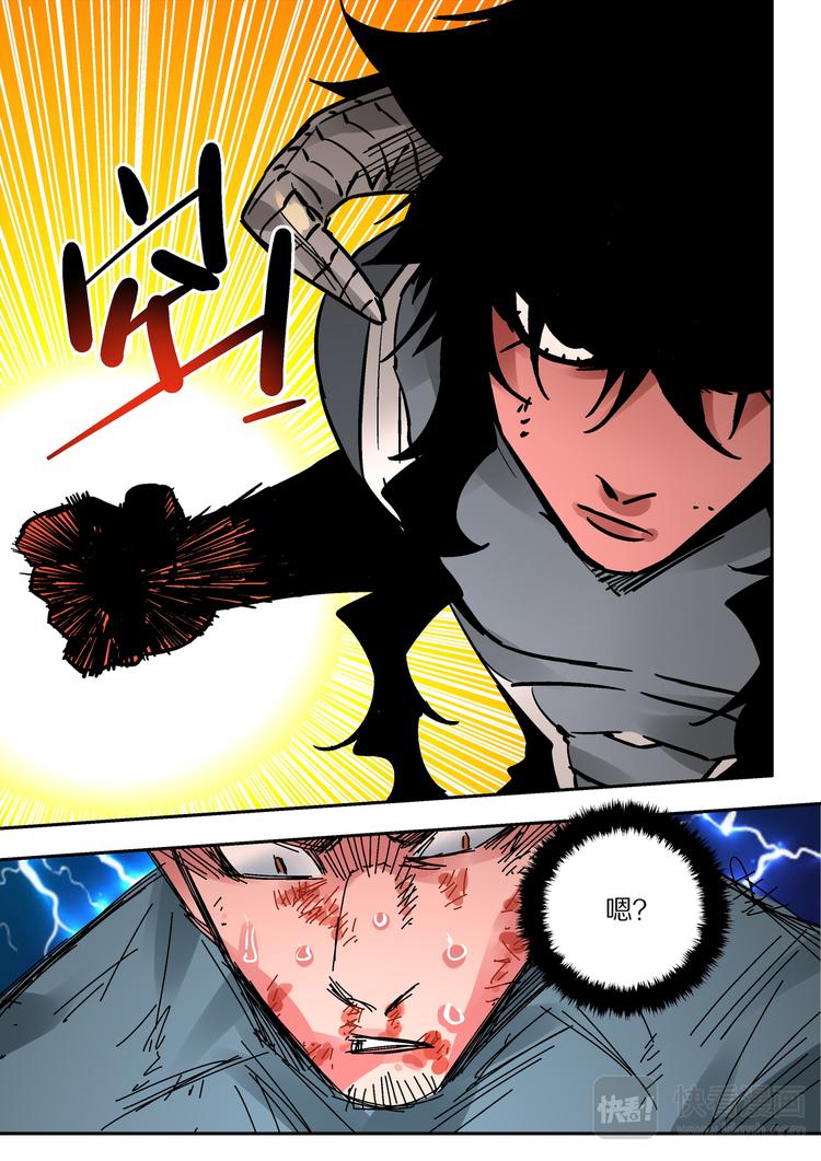 第66话  魔王-第64话