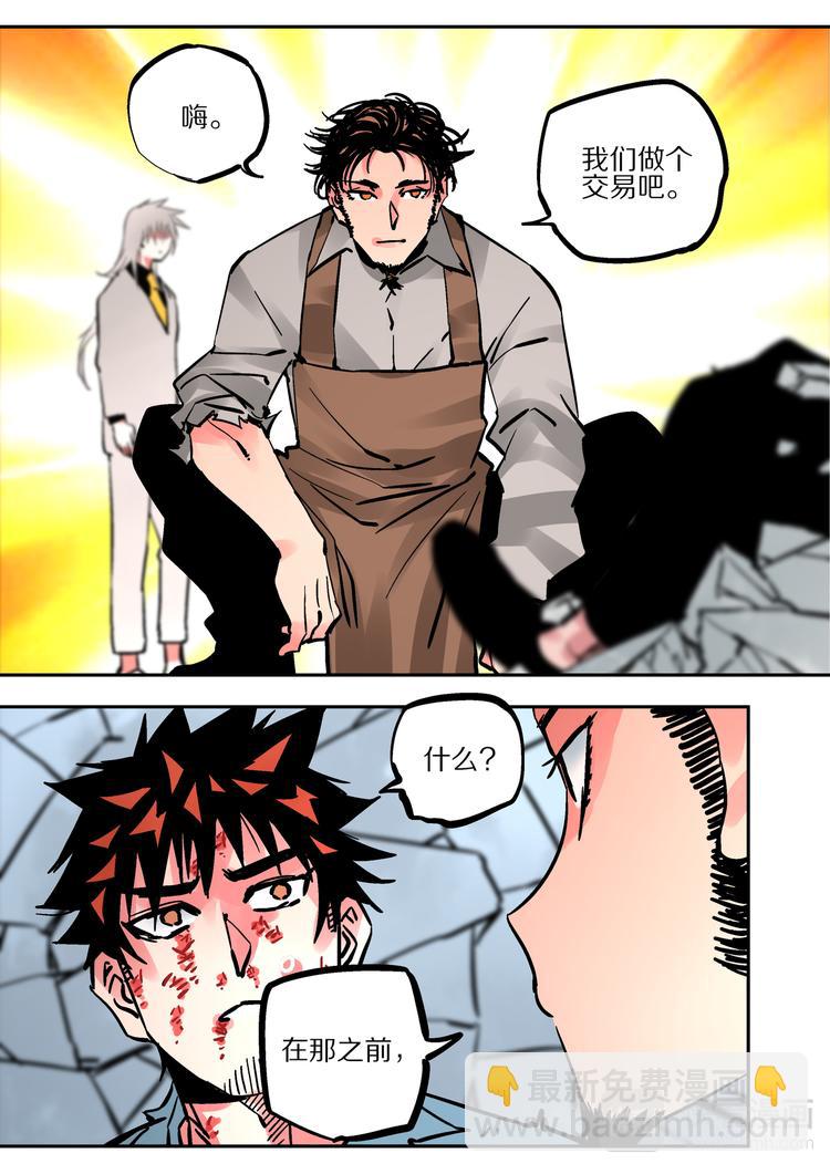 第68话  出发-第66话