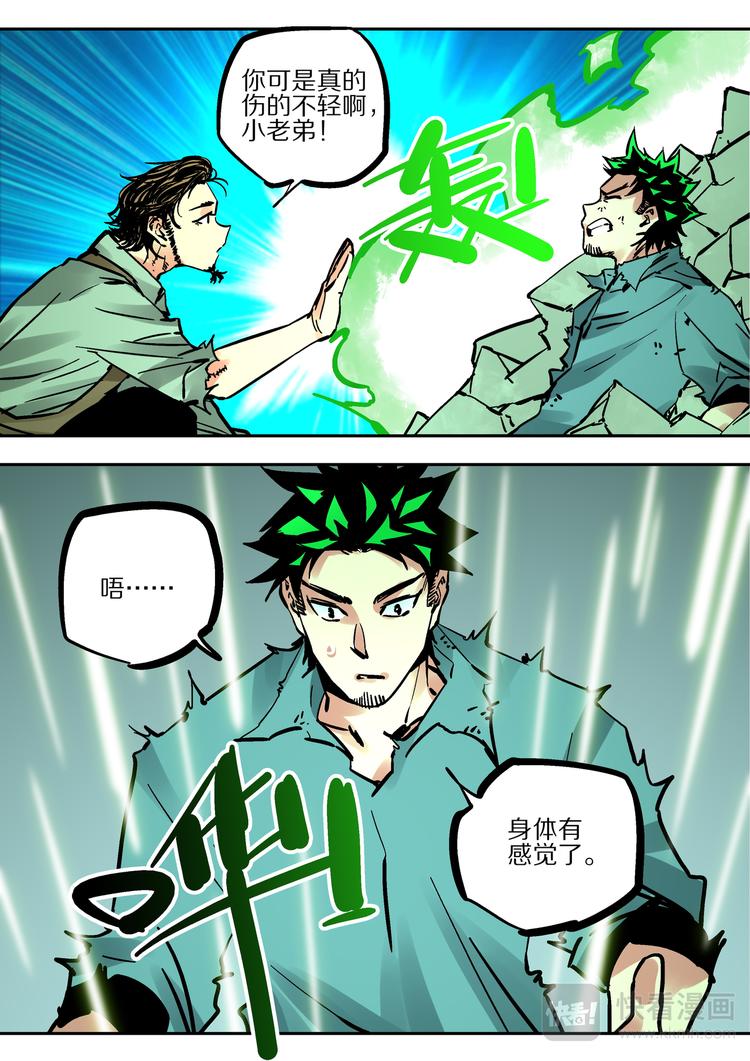 第68话  出发-第66话